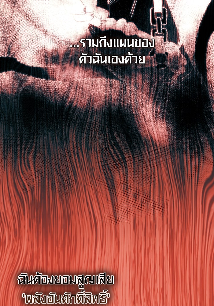 พลิกชะตาคว้าไอเทมระดับเทพ - หน้า 46