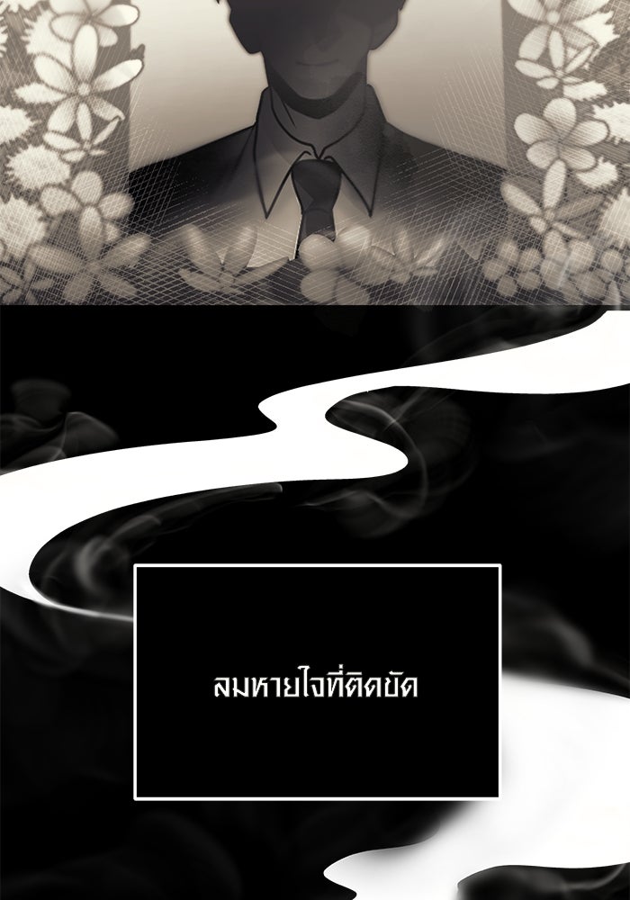 พลิกชะตาคว้าไอเทมระดับเทพ - หน้า 39
