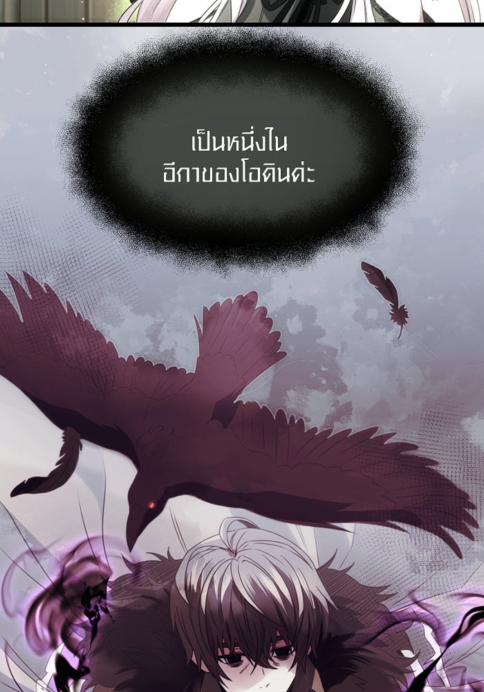 พลิกชะตาคว้าไอเทมระดับเทพ - หน้า 8
