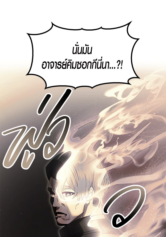พลิกชะตาคว้าไอเทมระดับเทพ - หน้า 18