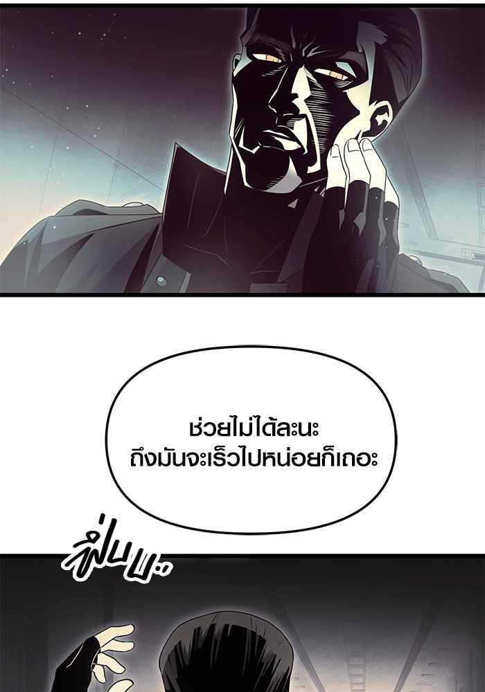 พลิกชะตาคว้าไอเทมระดับเทพ - หน้า 20