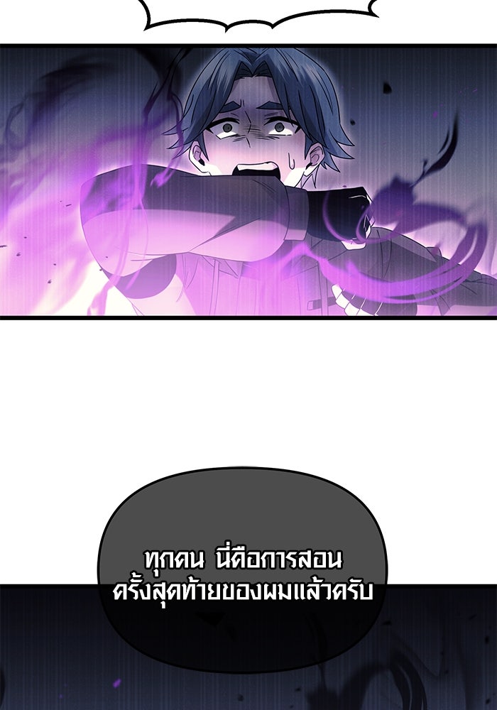 พลิกชะตาคว้าไอเทมระดับเทพ - หน้า 24