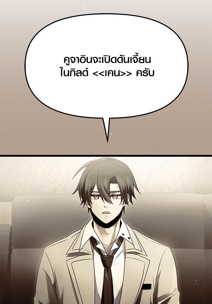 พลิกชะตาคว้าไอเทมระดับเทพ - หน้า 55