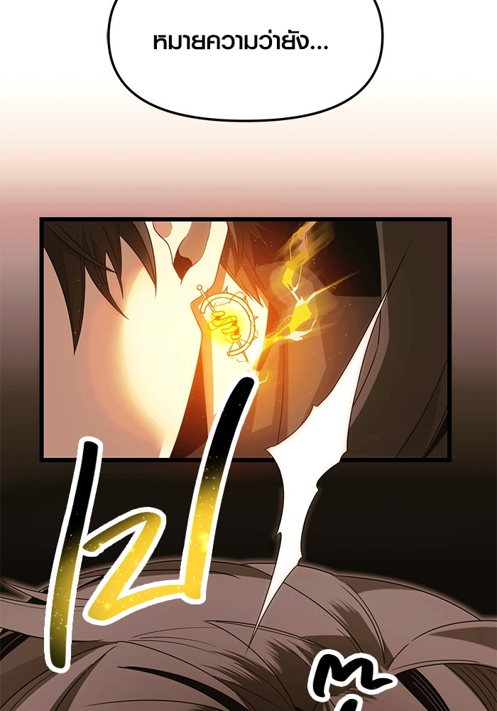 พลิกชะตาคว้าไอเทมระดับเทพ - หน้า 116