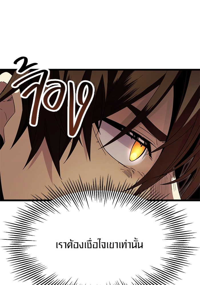 พลิกชะตาคว้าไอเทมระดับเทพ - หน้า 129