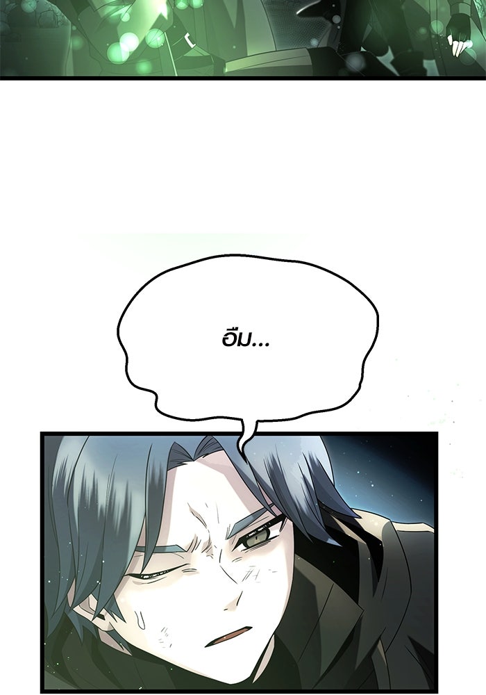 พลิกชะตาคว้าไอเทมระดับเทพ - หน้า 24
