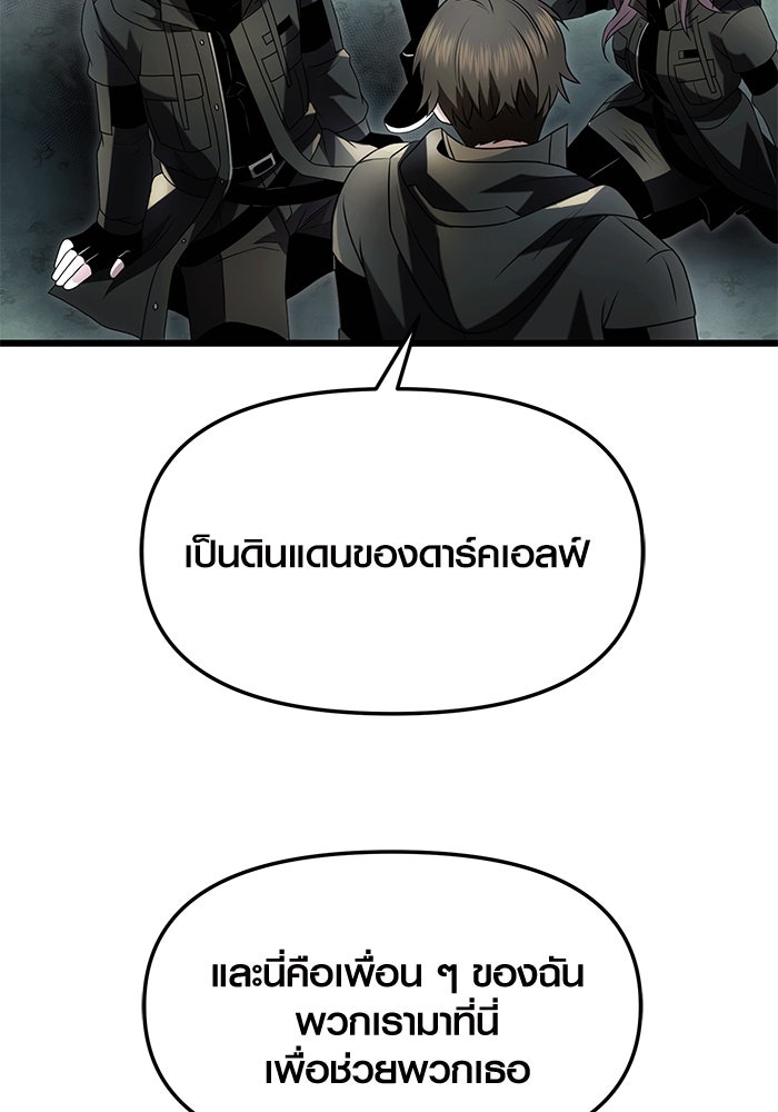 พลิกชะตาคว้าไอเทมระดับเทพ - หน้า 27