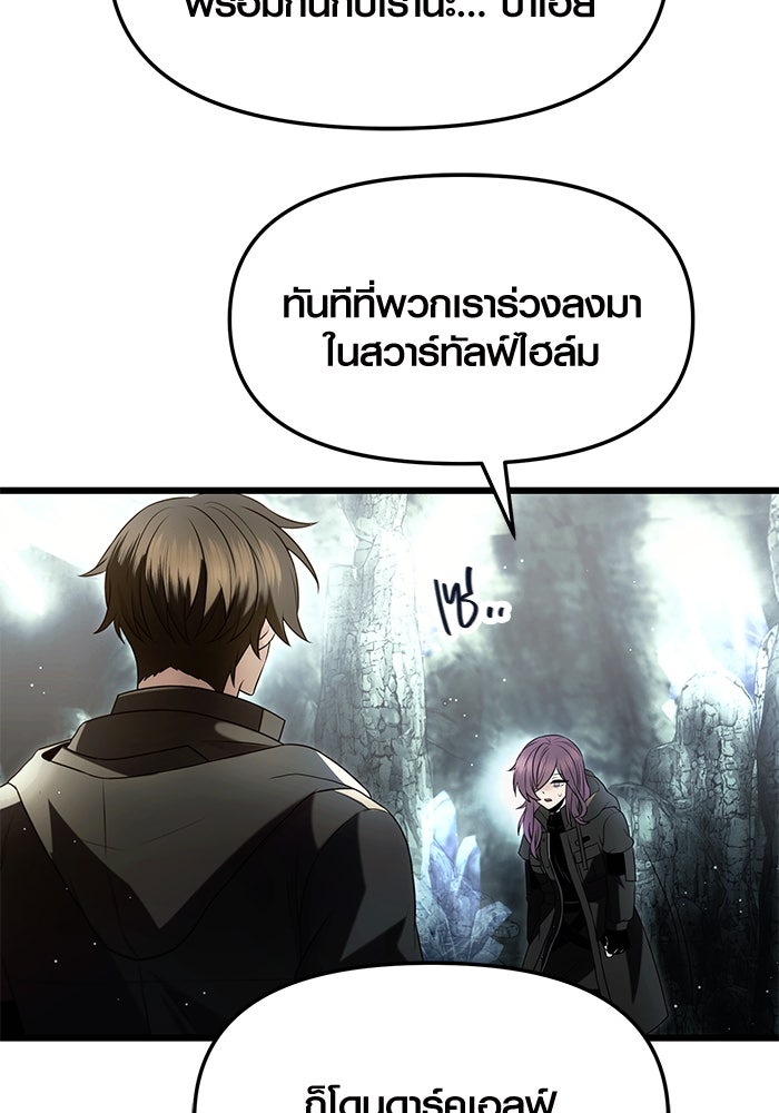 พลิกชะตาคว้าไอเทมระดับเทพ - หน้า 32