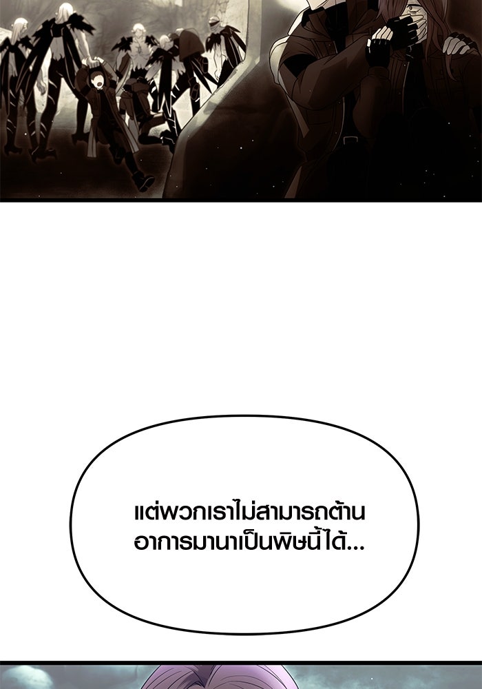 พลิกชะตาคว้าไอเทมระดับเทพ - หน้า 34