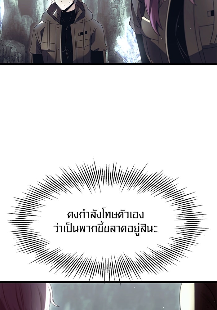 พลิกชะตาคว้าไอเทมระดับเทพ - หน้า 36