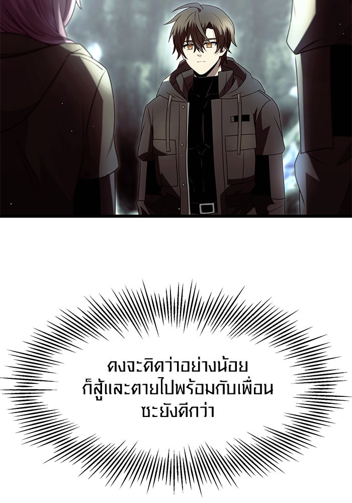 พลิกชะตาคว้าไอเทมระดับเทพ - หน้า 37