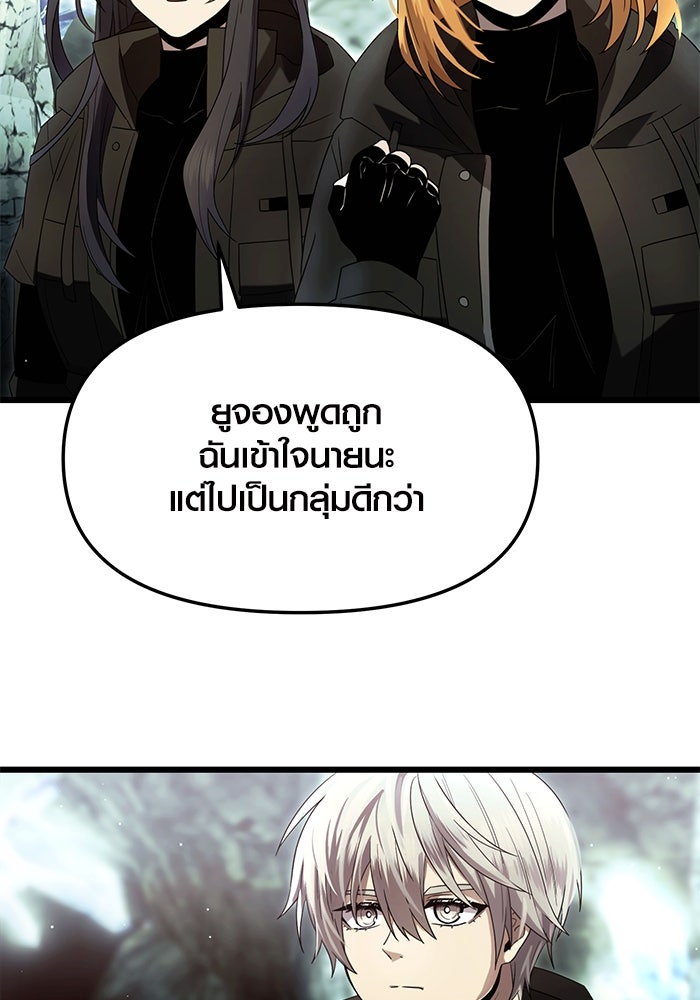 พลิกชะตาคว้าไอเทมระดับเทพ - หน้า 64