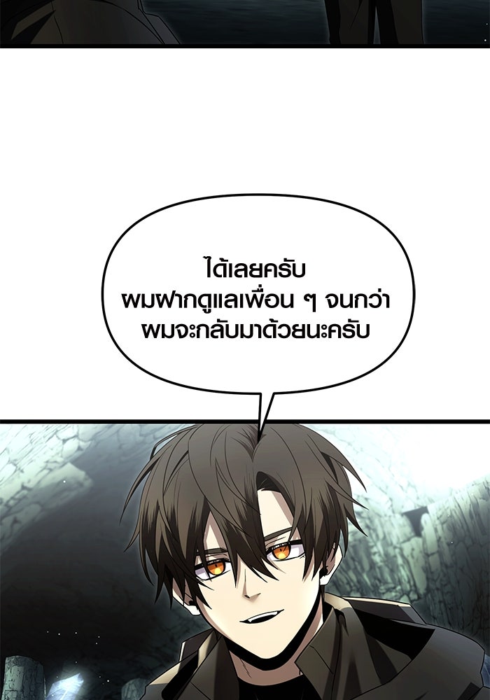 พลิกชะตาคว้าไอเทมระดับเทพ - หน้า 74