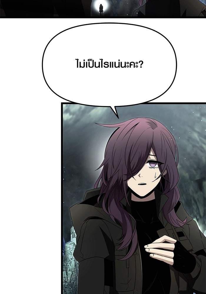 พลิกชะตาคว้าไอเทมระดับเทพ - หน้า 80
