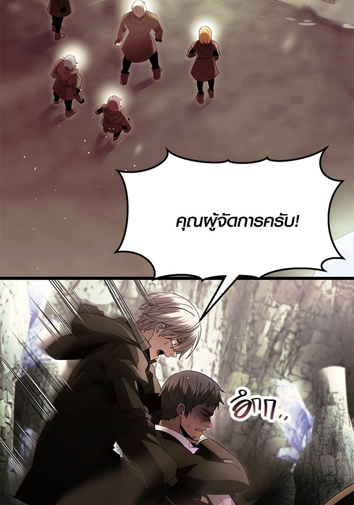 พลิกชะตาคว้าไอเทมระดับเทพ - หน้า 3