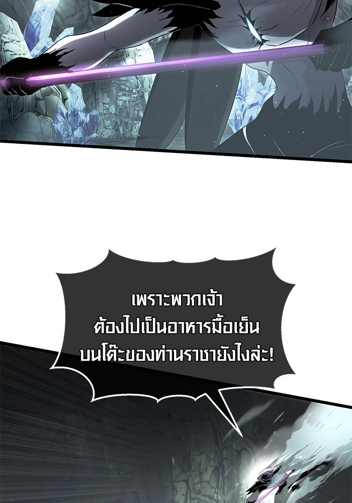 พลิกชะตาคว้าไอเทมระดับเทพ - หน้า 45