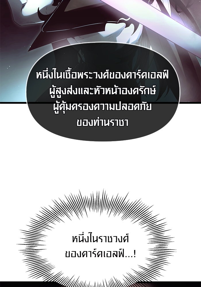 พลิกชะตาคว้าไอเทมระดับเทพ - หน้า 63