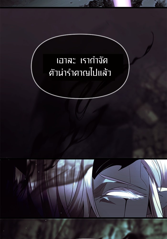 พลิกชะตาคว้าไอเทมระดับเทพ - หน้า 7