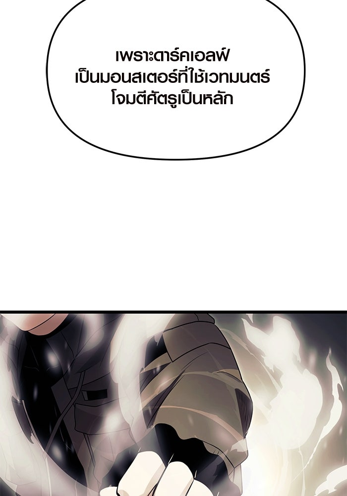 พลิกชะตาคว้าไอเทมระดับเทพ - หน้า 71