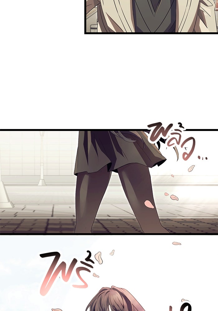พลิกชะตาคว้าไอเทมระดับเทพ - หน้า 55