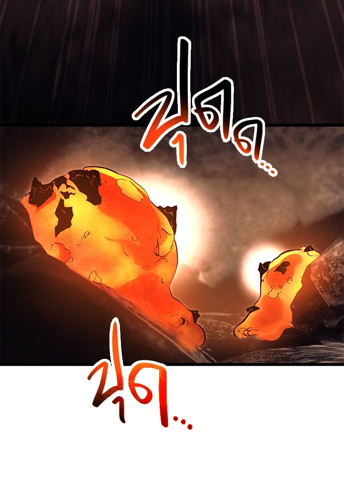 พลิกชะตาคว้าไอเทมระดับเทพ - หน้า 51