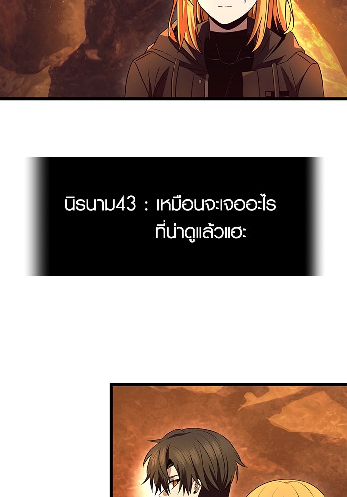 พลิกชะตาคว้าไอเทมระดับเทพ - หน้า 21