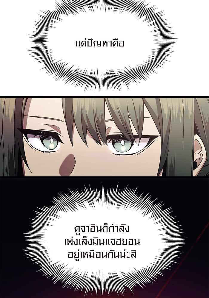 พลิกชะตาคว้าไอเทมระดับเทพ - หน้า 60