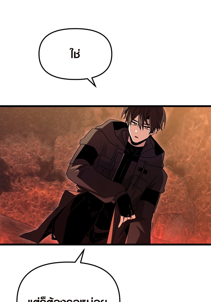 พลิกชะตาคว้าไอเทมระดับเทพ - หน้า 105