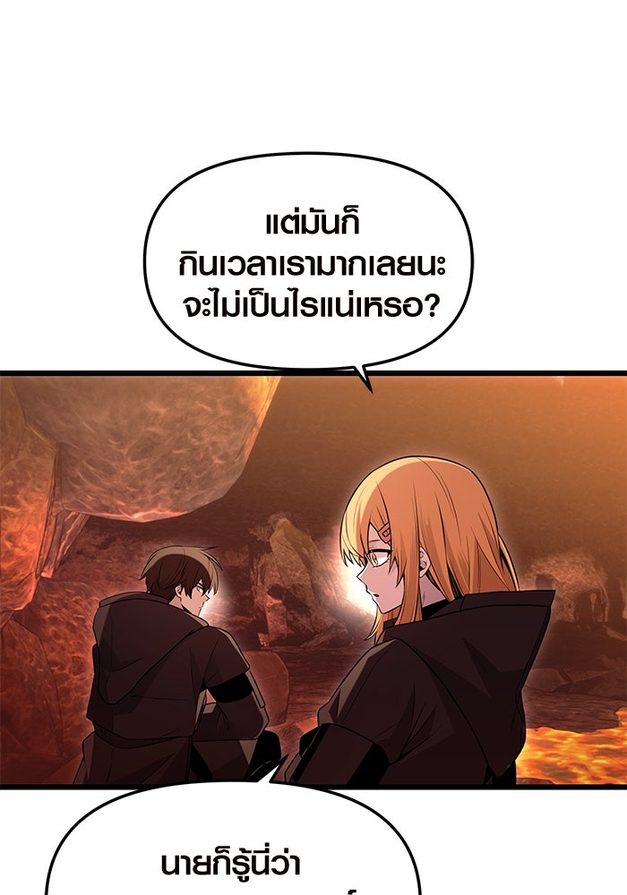 พลิกชะตาคว้าไอเทมระดับเทพ - หน้า 107
