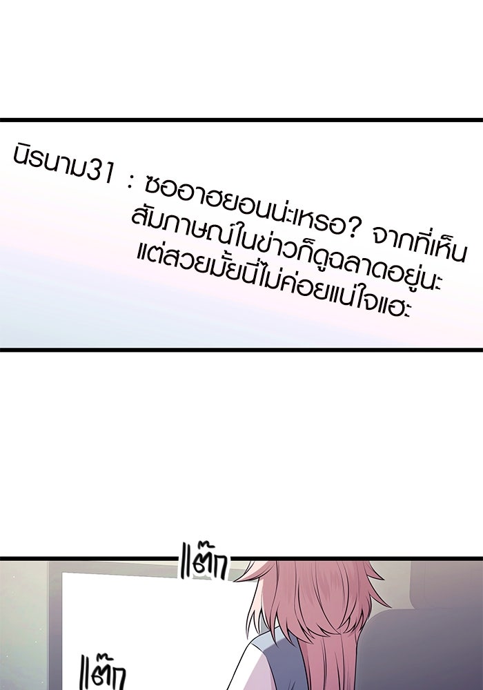 พลิกชะตาคว้าไอเทมระดับเทพ - หน้า 13