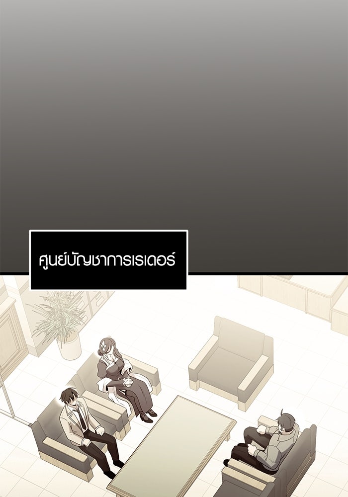พลิกชะตาคว้าไอเทมระดับเทพ - หน้า 12
