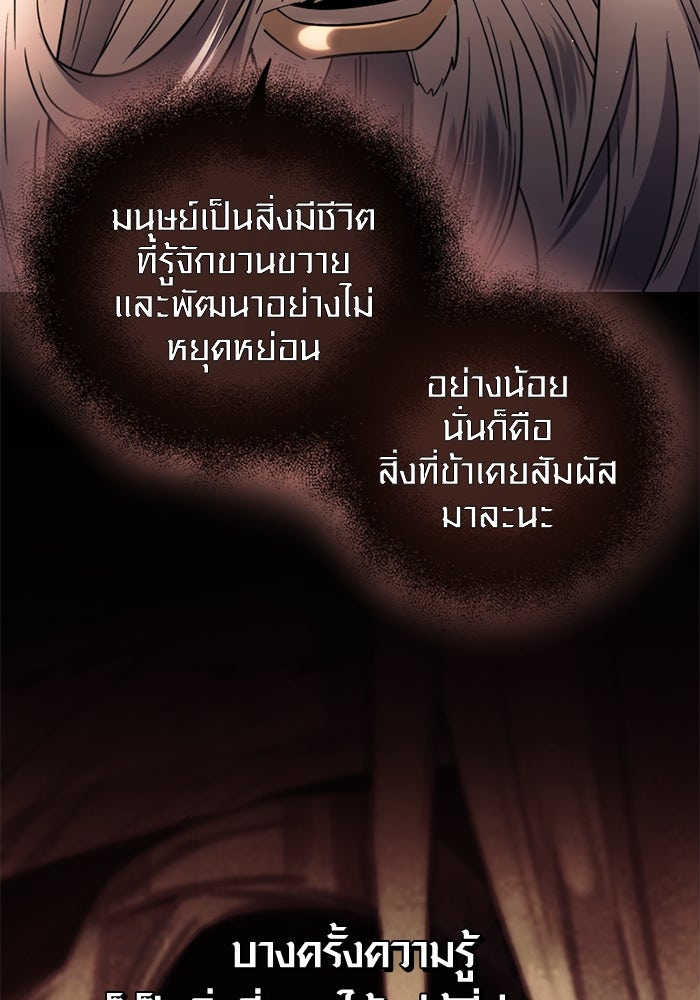 พลิกชะตาคว้าไอเทมระดับเทพ - หน้า 18
