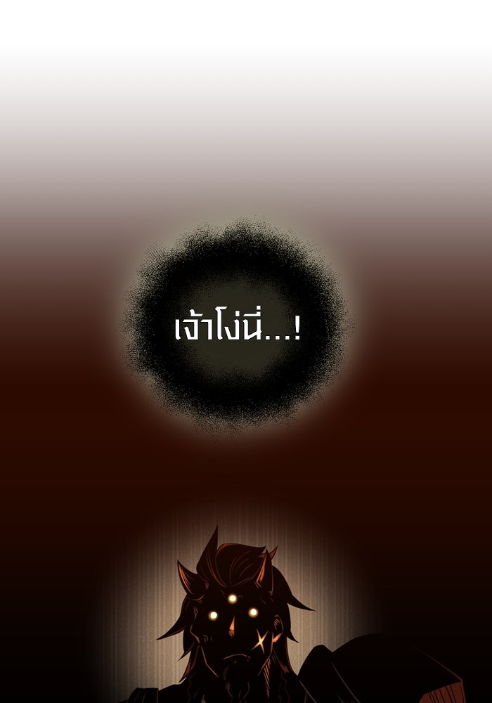 พลิกชะตาคว้าไอเทมระดับเทพ - หน้า 5