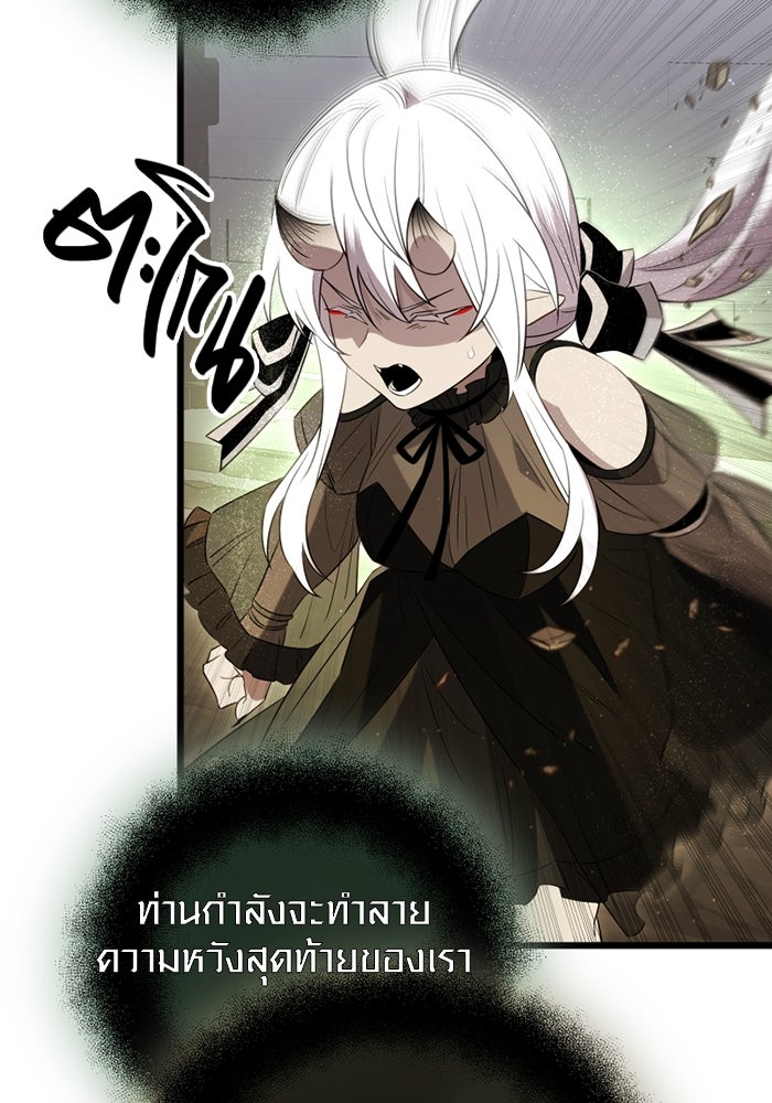 พลิกชะตาคว้าไอเทมระดับเทพ - หน้า 117