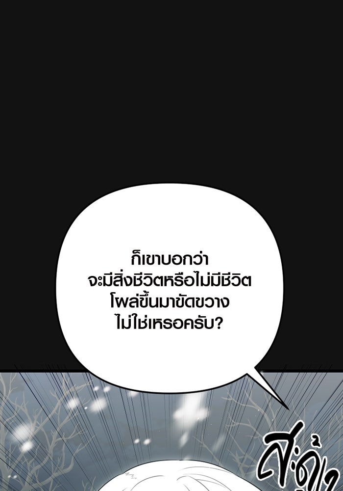 พลิกชะตาคว้าไอเทมระดับเทพ - หน้า 112