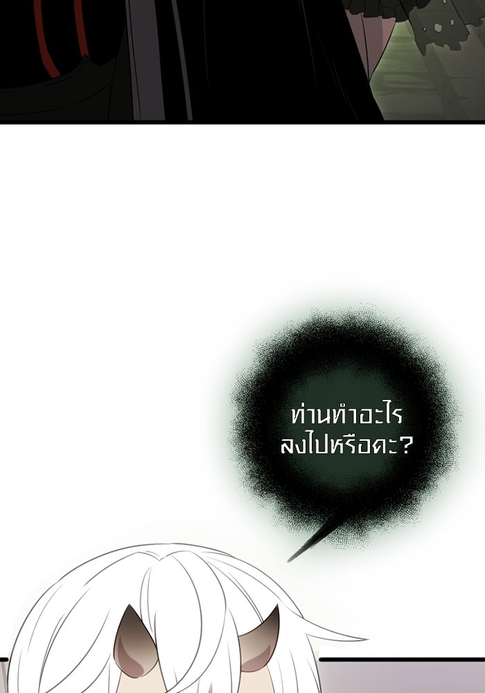 พลิกชะตาคว้าไอเทมระดับเทพ - หน้า 23