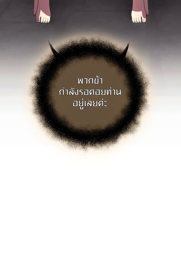 พลิกชะตาคว้าไอเทมระดับเทพ - หน้า 43