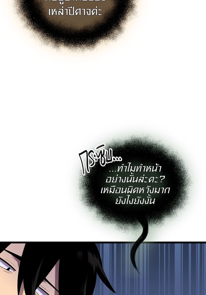พลิกชะตาคว้าไอเทมระดับเทพ - หน้า 56