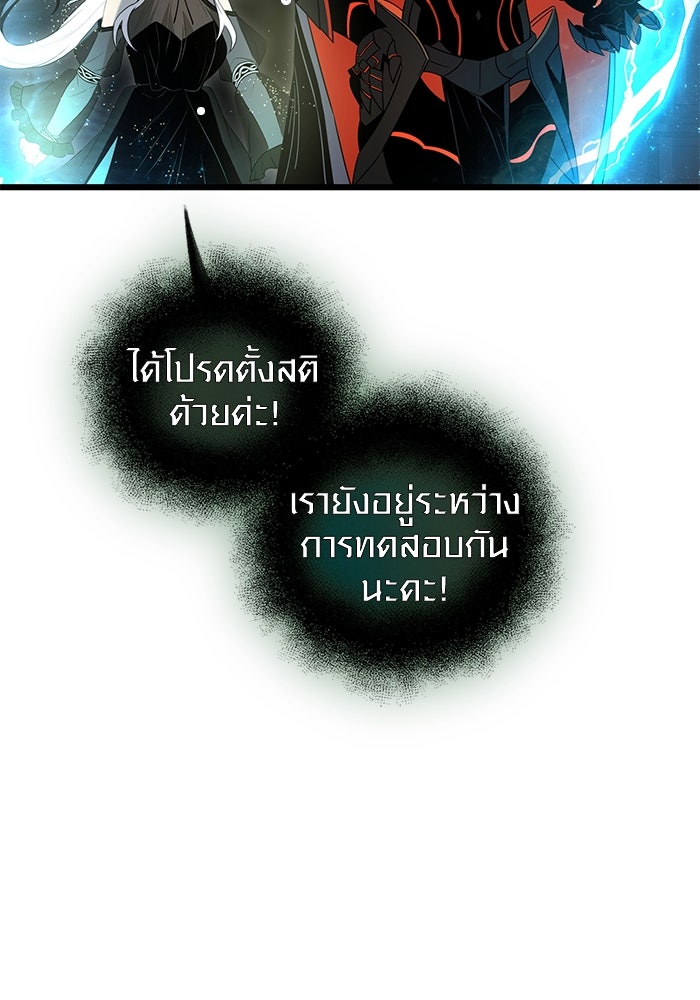 พลิกชะตาคว้าไอเทมระดับเทพ - หน้า 8