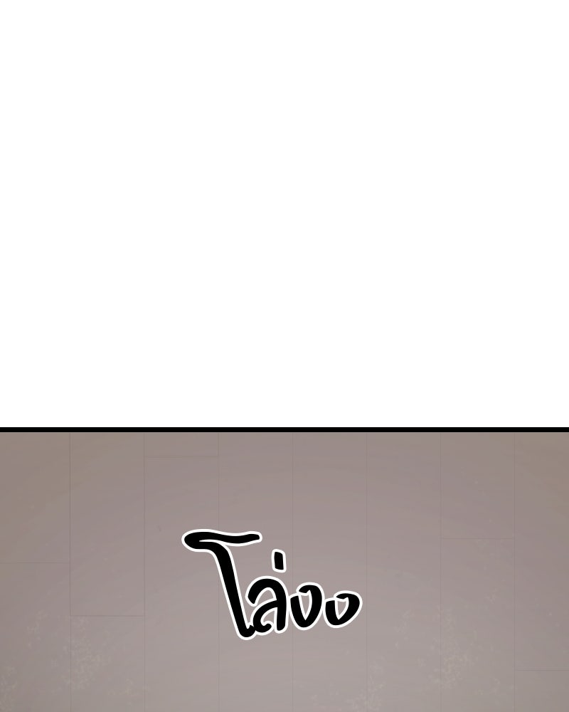 พลิกชะตาคว้าไอเทมระดับเทพ - หน้า 111