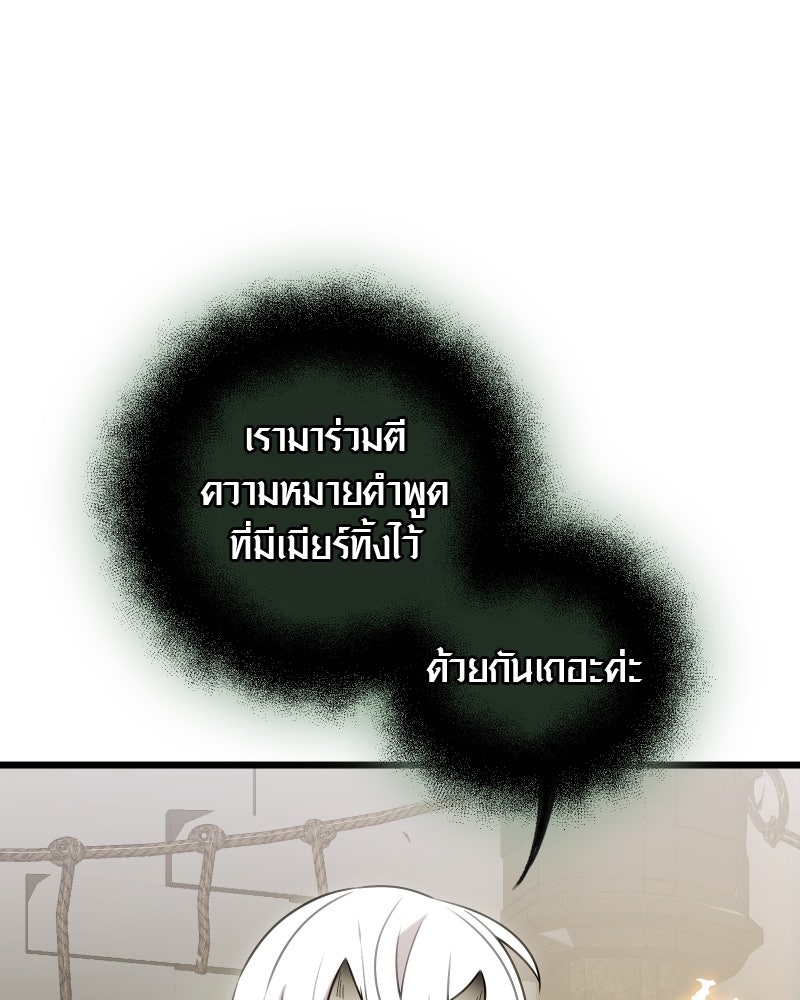 พลิกชะตาคว้าไอเทมระดับเทพ - หน้า 166