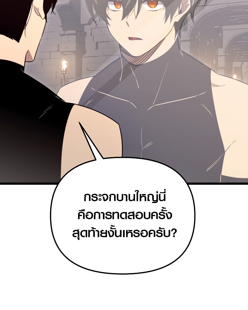 พลิกชะตาคว้าไอเทมระดับเทพ - หน้า 175