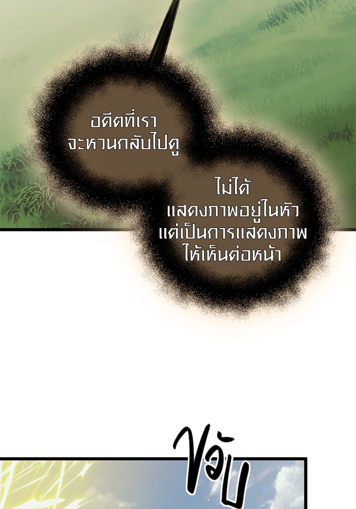 พลิกชะตาคว้าไอเทมระดับเทพ - หน้า 33