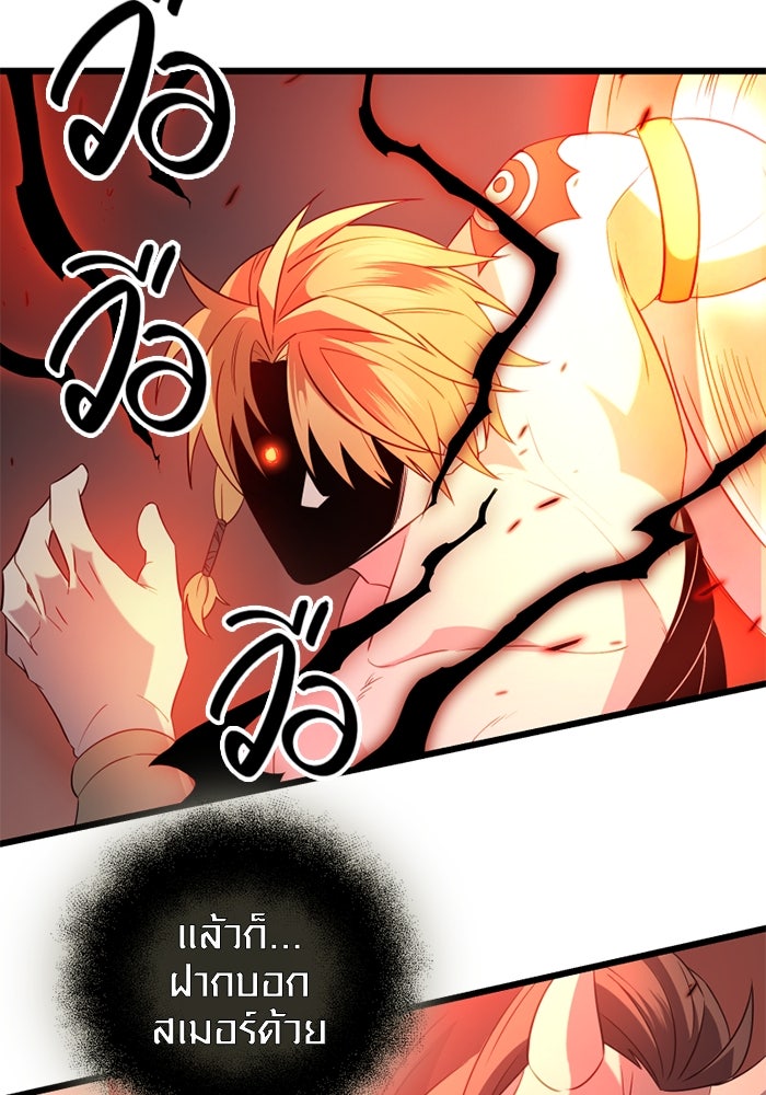 พลิกชะตาคว้าไอเทมระดับเทพ - หน้า 110