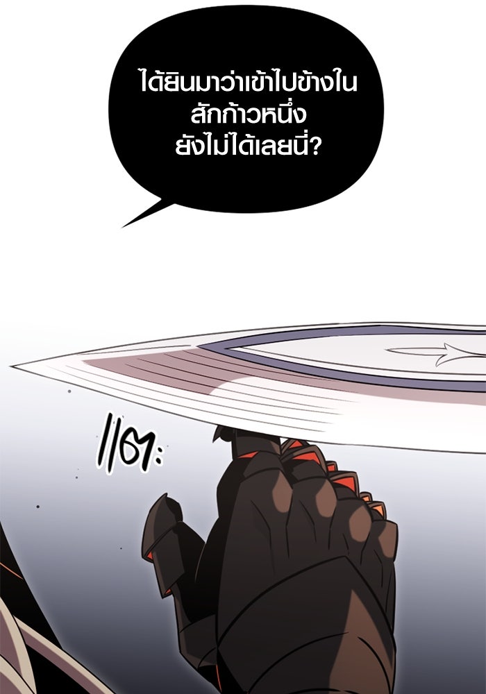พลิกชะตาคว้าไอเทมระดับเทพ - หน้า 118