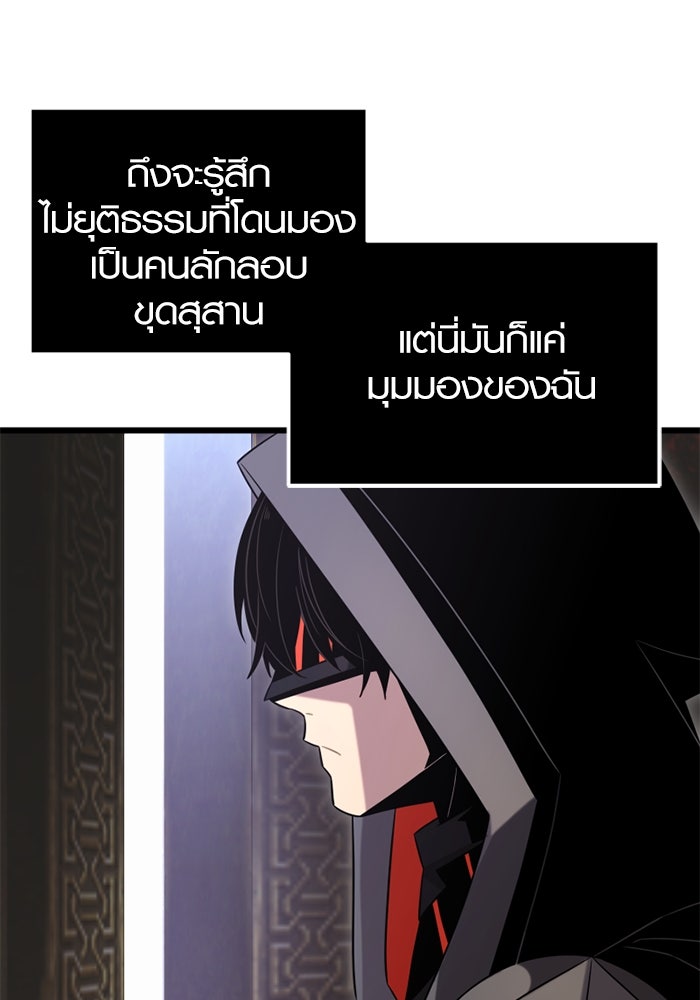 พลิกชะตาคว้าไอเทมระดับเทพ - หน้า 79