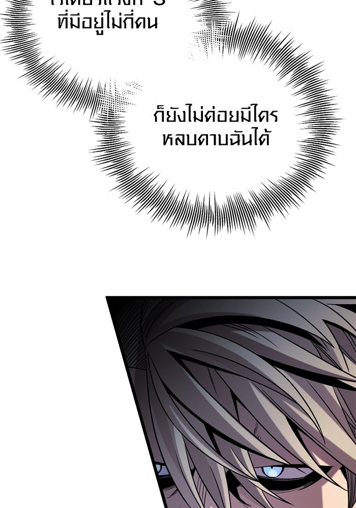 พลิกชะตาคว้าไอเทมระดับเทพ - หน้า 27