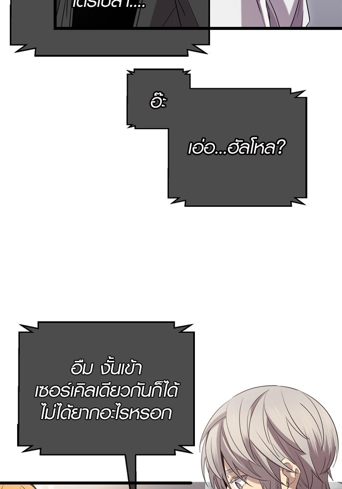 พลิกชะตาคว้าไอเทมระดับเทพ - หน้า 39