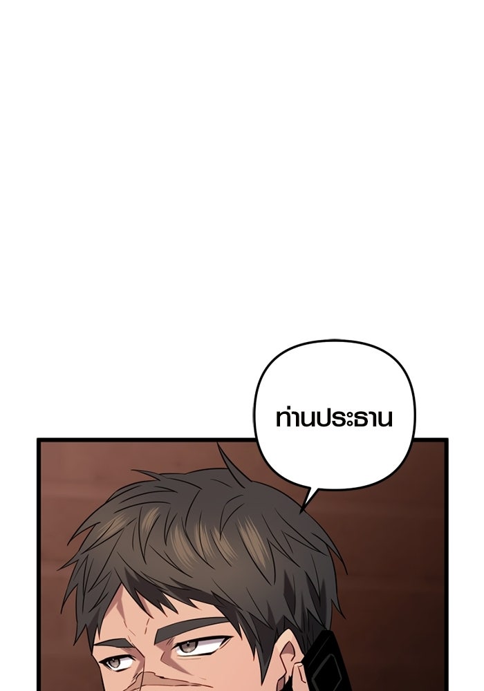พลิกชะตาคว้าไอเทมระดับเทพ - หน้า 108