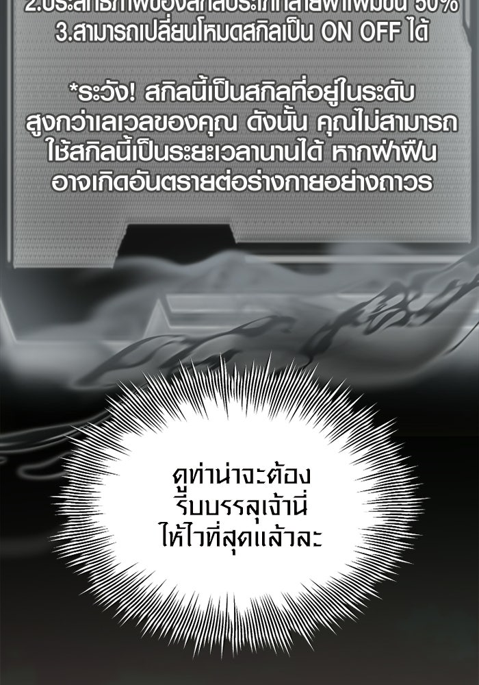 พลิกชะตาคว้าไอเทมระดับเทพ - หน้า 71